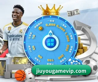 九游娱乐 APP 深度功能（jiuyou game）