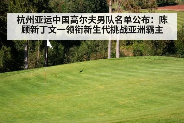 golf course green